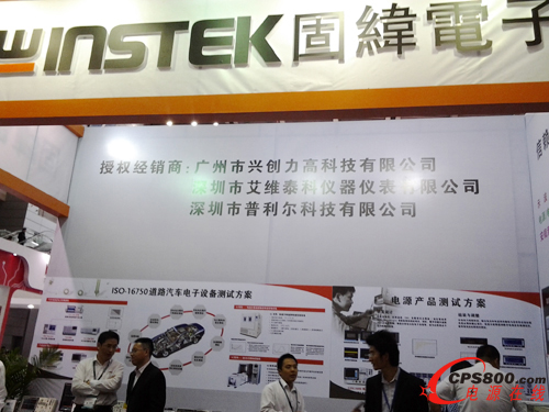 固纬电子携精良的测试仪器解决方案亮相中国电子展