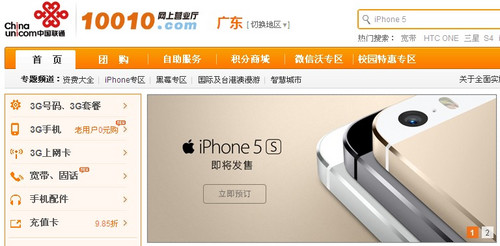 iPhone 5s预订