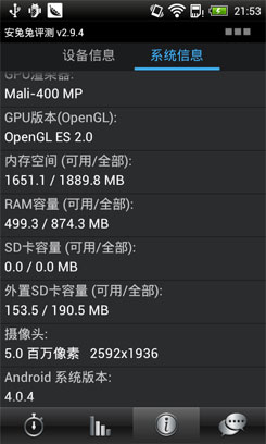 HTC One SU评测