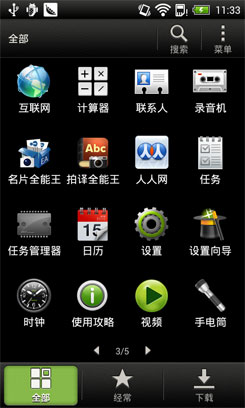 HTC One SU评测