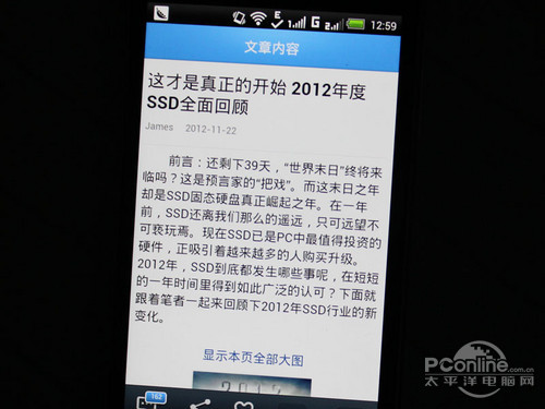 HTC One SU评测