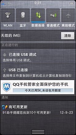 乐果iPhone 5界面