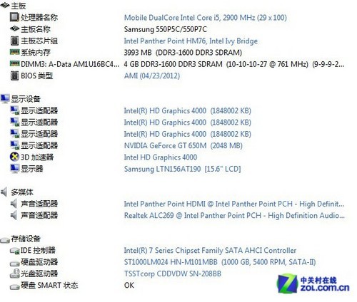 霸气大屏游戏本 三星Series 5 550P评测