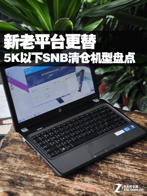 新老平台更替 5K以下SNB清仓机型盘点