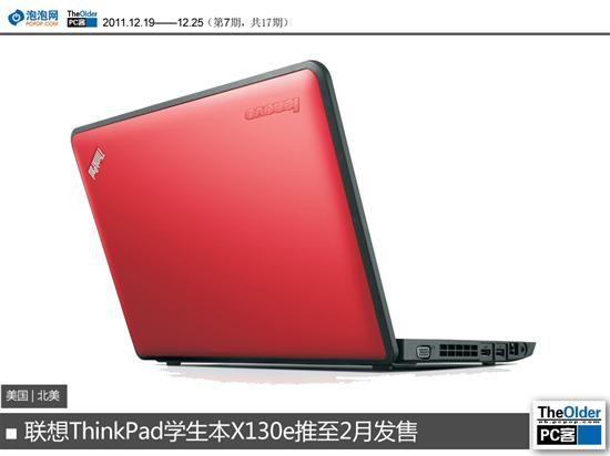 PC客:新MBP谍报不断!Ultrabook发飙了