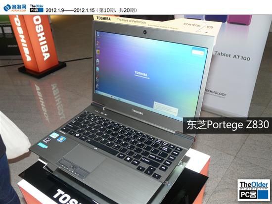 谁会威胁MBA?看CES大展Ultrabook新品