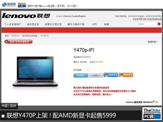 PC客:新MBP谍报不断!Ultrabook发飙了