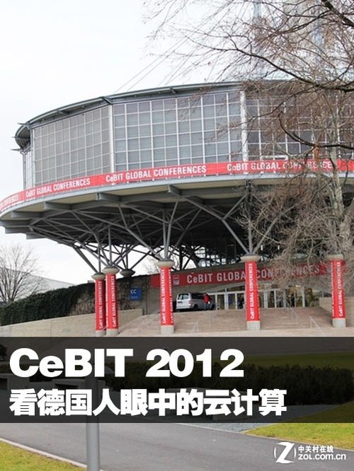 CeBIT 2012：看好云前景 安全成瑕疵