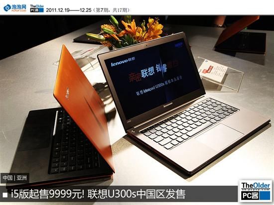 PC客:新MBP谍报不断!Ultrabook发飙了