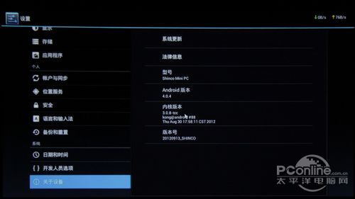 新科F30网络播放器