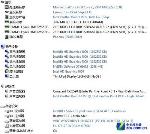 商务入门之选 联想ThinkPad E430评测