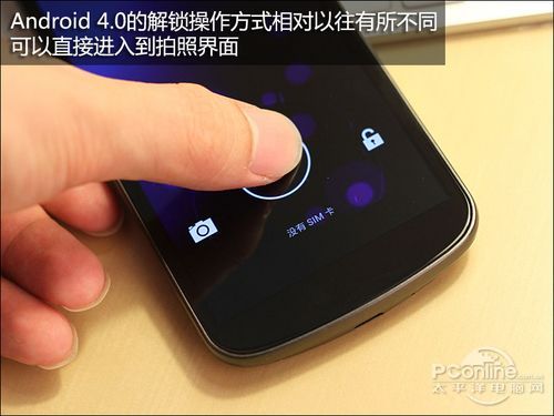 三星Galaxy Nexus