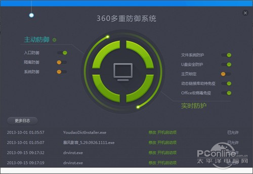 360杀毒5.0云巅