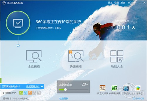 360杀毒5.0云巅