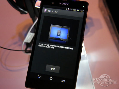 XPERIA Z