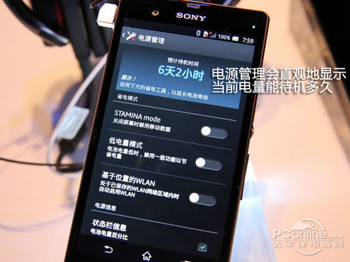 索尼XPERIA Z