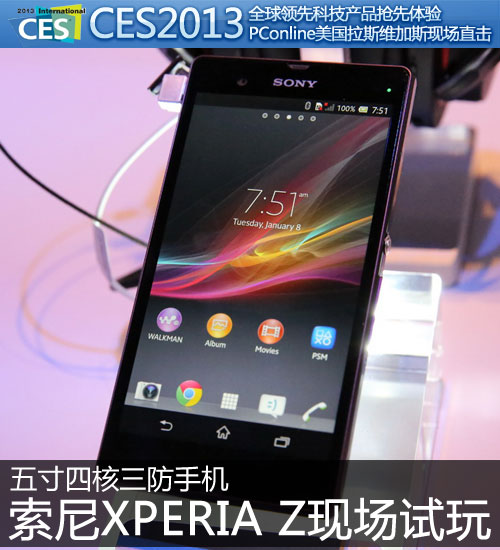 XPERIA Z