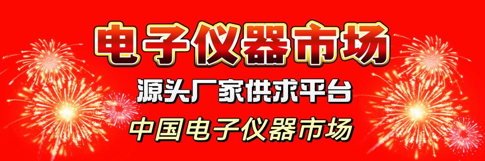 电子仪器网