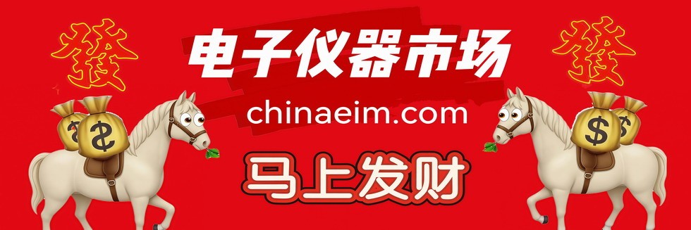 电子仪器市场