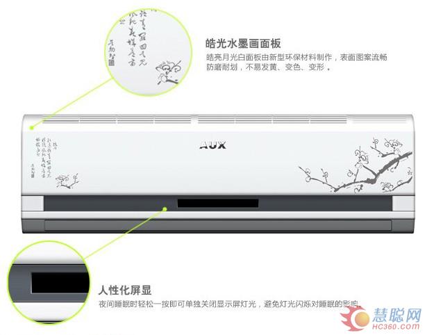 奥克斯KFR-35GW/SFT+2