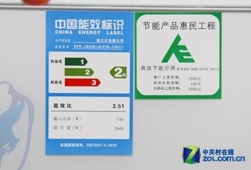 网购低价热卖 格兰仕大1匹空调仅1599元