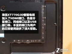 促销价7399元 46吋海信智能电视热销