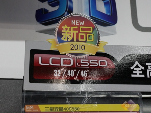 40寸全高清就买它三星LA40C550仅5799