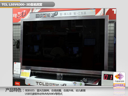 TCL L55V6300-3D真机图赏