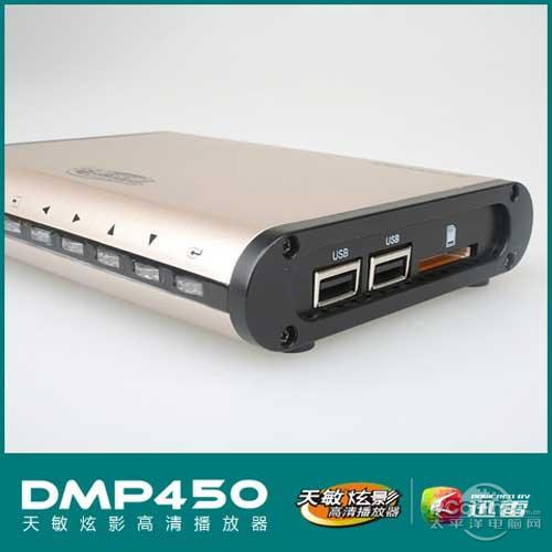 暑期促销天敏高清播放器DMP450仅399元