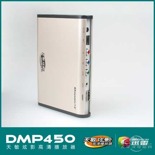 暑期促销天敏高清播放器DMP450仅399元