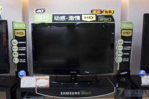 低价促销三星32寸液晶TV仅2650元