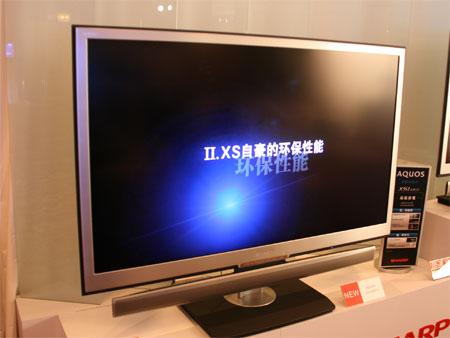 夏普液晶电视AQUOS XS1A新品正式上市 电视机 新品 液晶电视 夏普