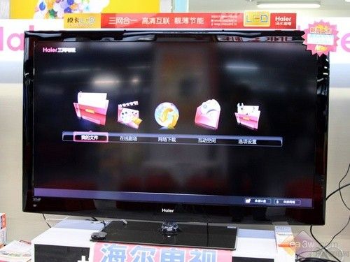 三网电视 海尔LE55A320新品上市促销