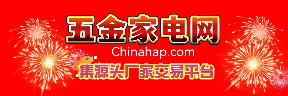 五金家电网