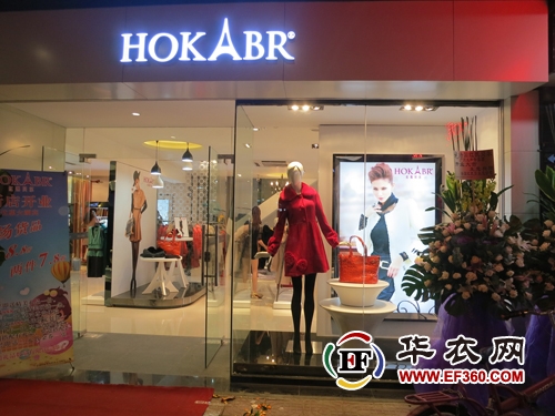 HOKABR女装橱窗形象