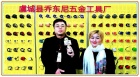 中网市场ChinaOMP.com_中网市场发布：虞城县乔东尼五金工具厂专业研发、生产、批发销售："乔东尼"品牌各种螺丝刀系列产品