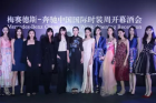 中网市场ChinaOMP.com_中国国际时装周开启，嘉宾云集，星光熠熠！