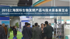 中网市场ChinaOMP.com_2017第五届上海国际生物发酵产品与技术装备展览会