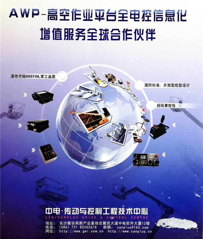cotv头条发布:湖南中电天恒信息科技股份有限公司主营: c