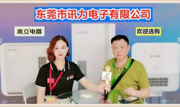 COTV全球直播: 东莞市讯力电子有限公司专业研发、生产销售智能浴霸电器等产品