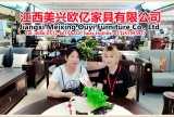 中网市场发布: 江西美兴欧亿家具有限公司研发、生产和销售“美兴欧亿”、“芊瑞禧”品牌新中式套房家具、实木餐桌椅、实木床具，实木茶几、电视柜等系列产品