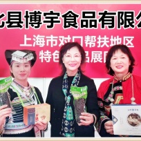 COTV全球直播: 云南省丘北博宇食品有限公司种植生产生态农业产品