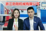 中网市场发布: 浙江劲刚机械有限公司专业研发生产“JGMACH”品牌系列化妆品盒/抽屉盒/电子盒/酒盒/烟盒包装等设备