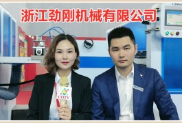 中网市场发布: 浙江劲刚机械有限公司专业研发生产“JGMACH”品牌系列化妆品盒/抽屉盒/电子盒/酒盒/烟盒包装等设备