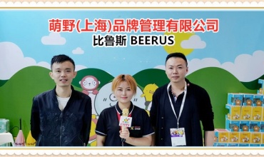 中网市场发布: 萌野（上海）品牌管理有限公司专业运行品牌管理及经营“BEERUS比鲁斯”品牌系列日用百货产品