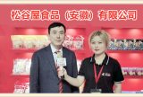 中网市场发布: 松谷屋食品（安徽）有限公司研发生产“松谷屋”品牌系列饼干食品