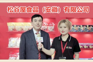 COTV全球直播: 松谷屋食品（安徽）有限公司研發(fā)生產(chǎn)“松谷屋”品牌系列餅干食品