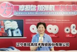 中网市场发布: 辽宁英冠高技术陶瓷股份有限公司研发生产结构陶瓷、电子陶瓷、功能陶瓷工业零部件及化纤前纺、后纺吸丝枪等产品