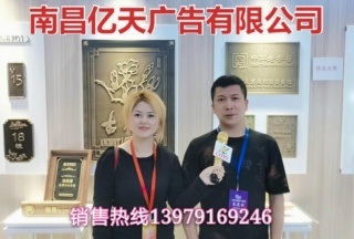 COTV全球直播: 南昌亿天广告有限公司生产金属浮雕及标牌