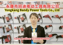 中网市场发布: 永康市班迪电动工具有限公司生产销售“班迪“品牌电锤、电镐、电钻、吹风机等系列产品